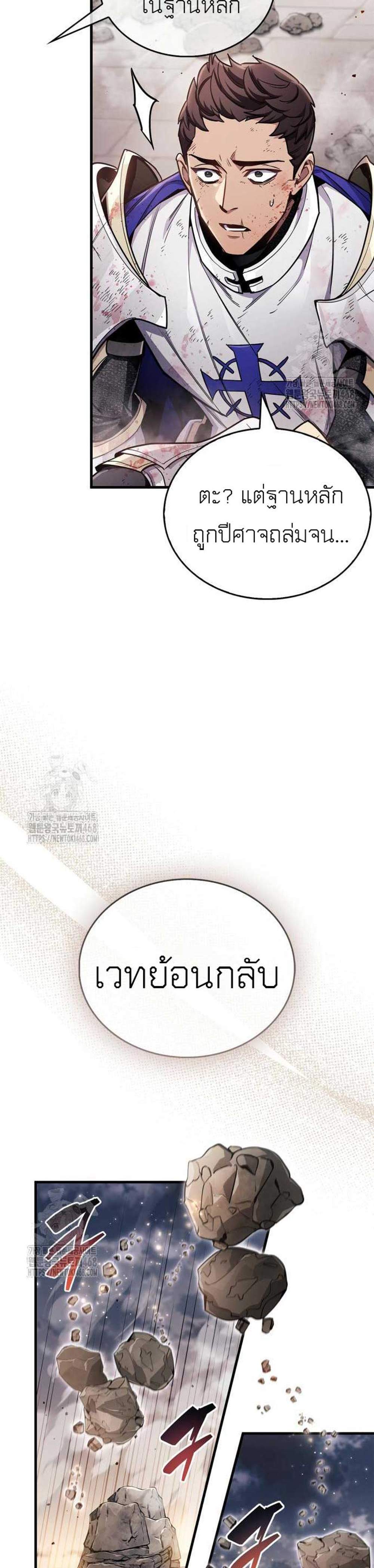The Player Hides His Past แปลไทย