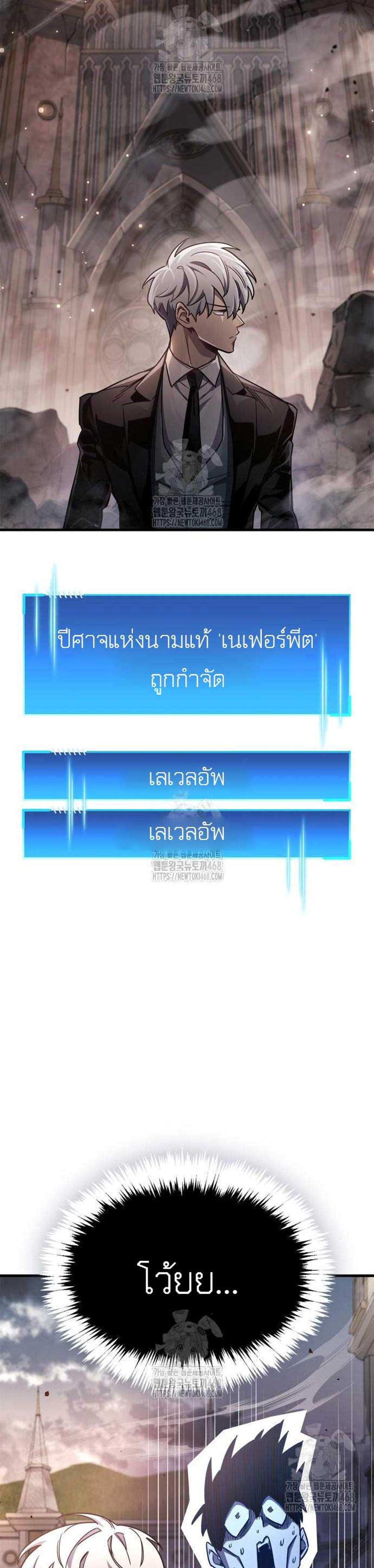 The Player Hides His Past แปลไทย