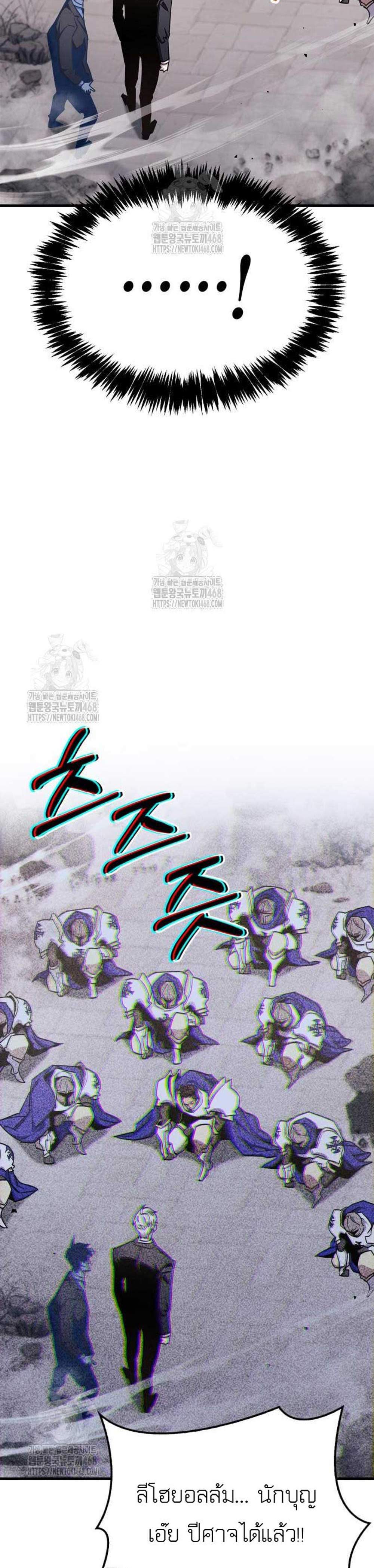 The Player Hides His Past แปลไทย