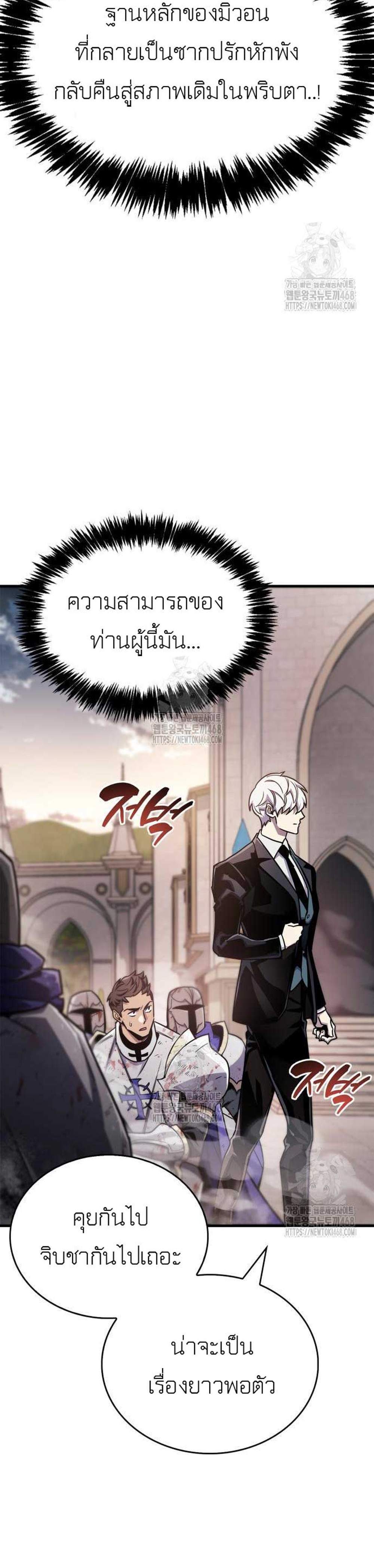 The Player Hides His Past แปลไทย