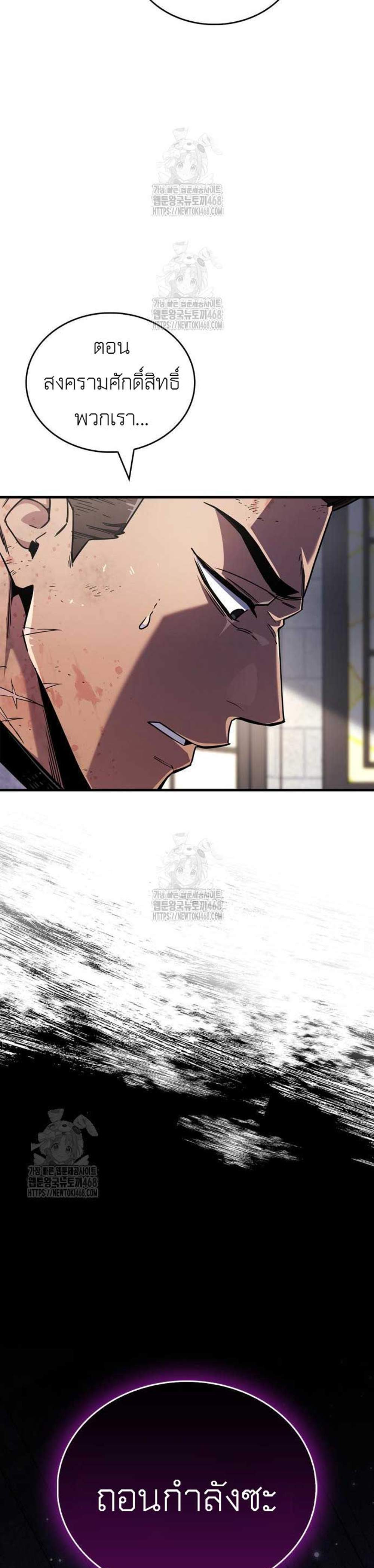 The Player Hides His Past แปลไทย