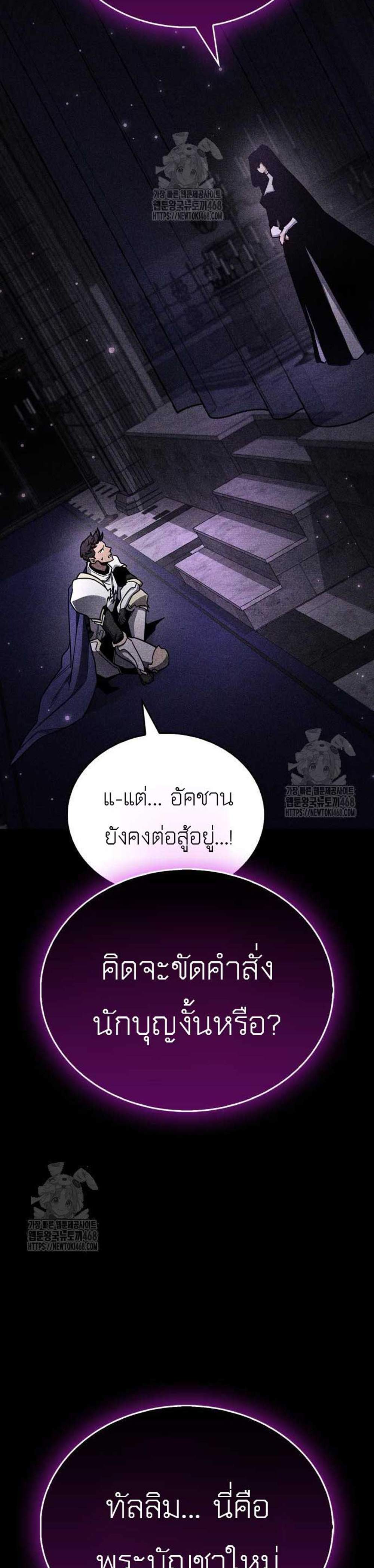 The Player Hides His Past แปลไทย
