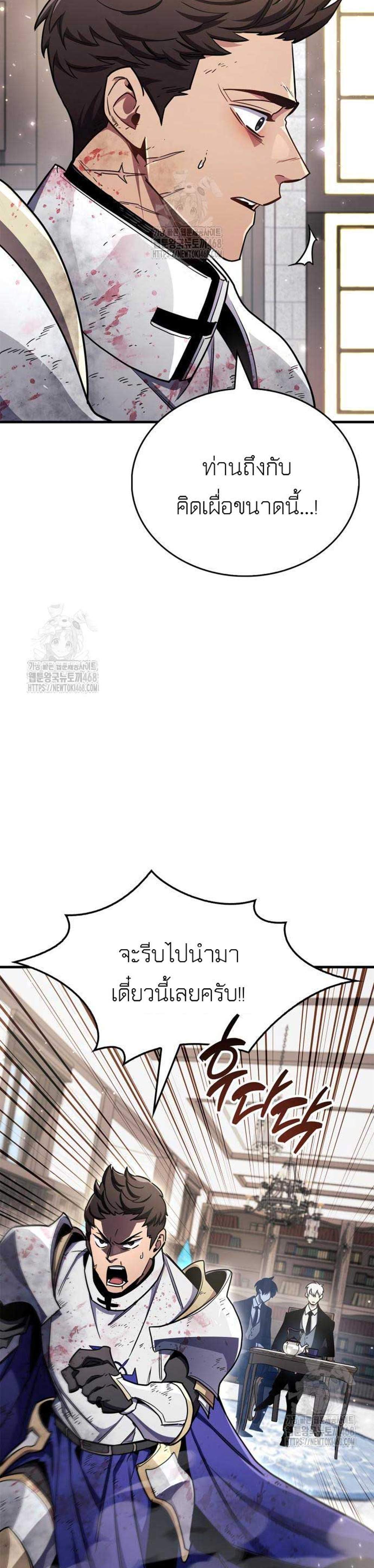 The Player Hides His Past แปลไทย