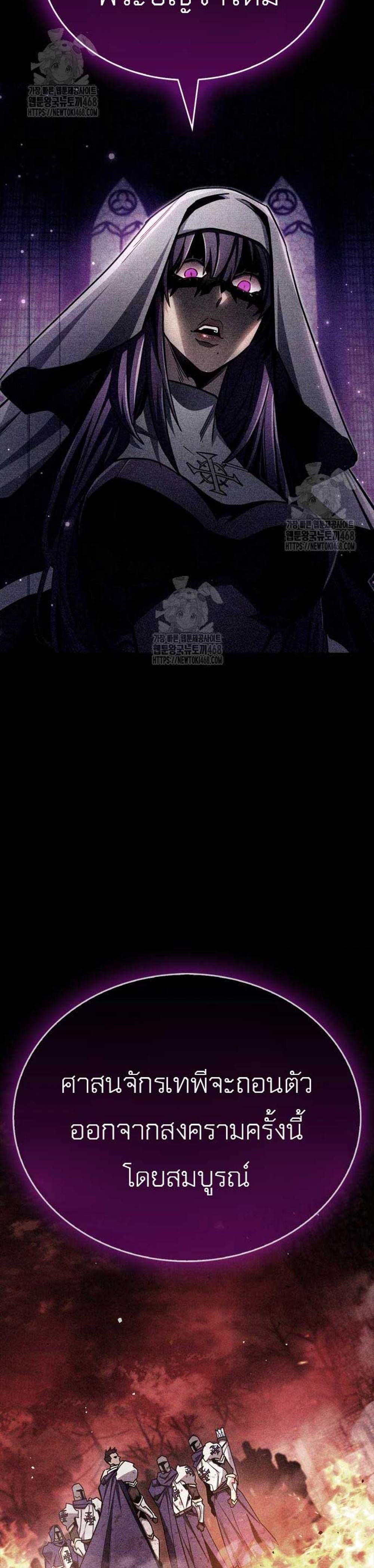 The Player Hides His Past แปลไทย