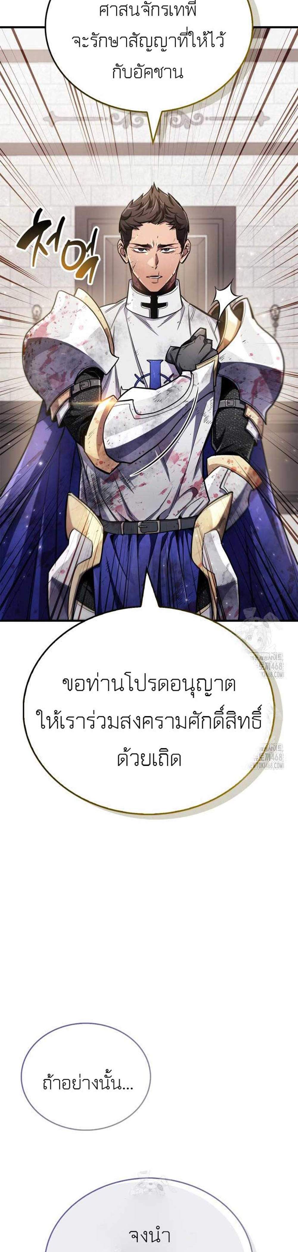The Player Hides His Past แปลไทย