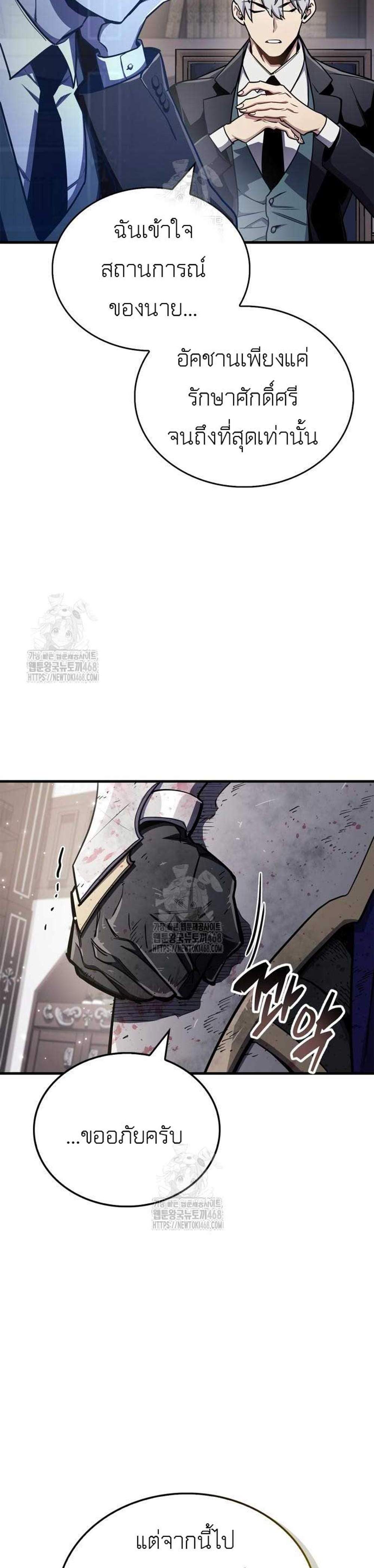 The Player Hides His Past แปลไทย