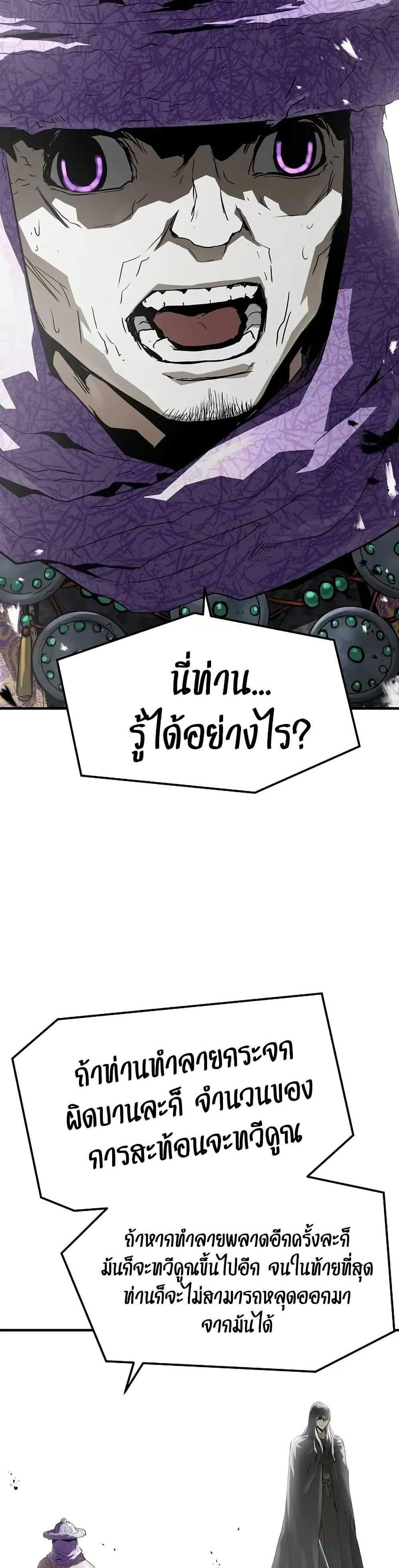 Absolute Regression หวนคืนนิรันดร์กาล แปลไทย
