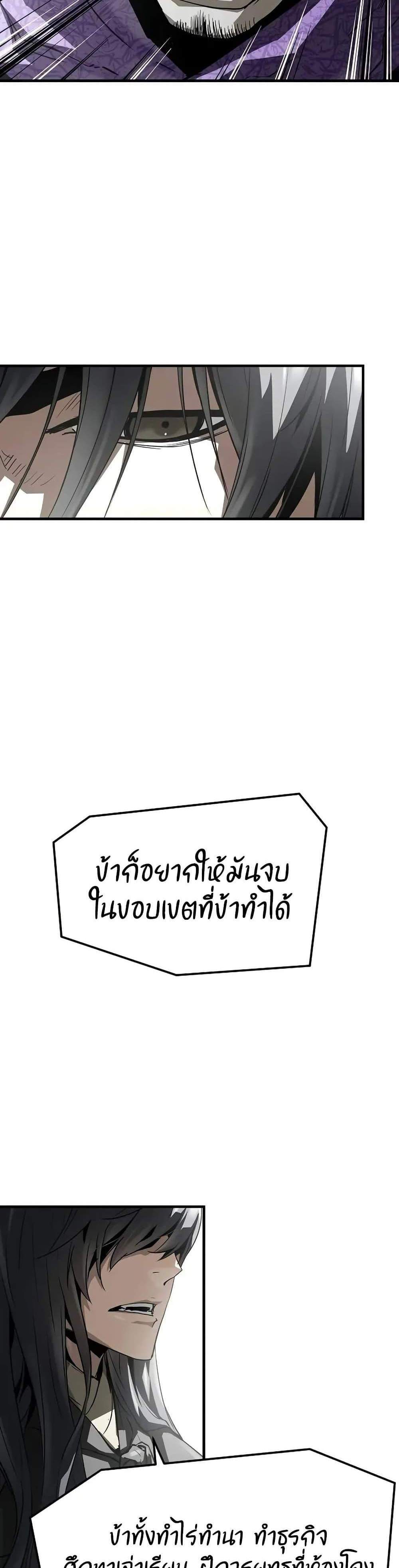 Absolute Regression หวนคืนนิรันดร์กาล แปลไทย