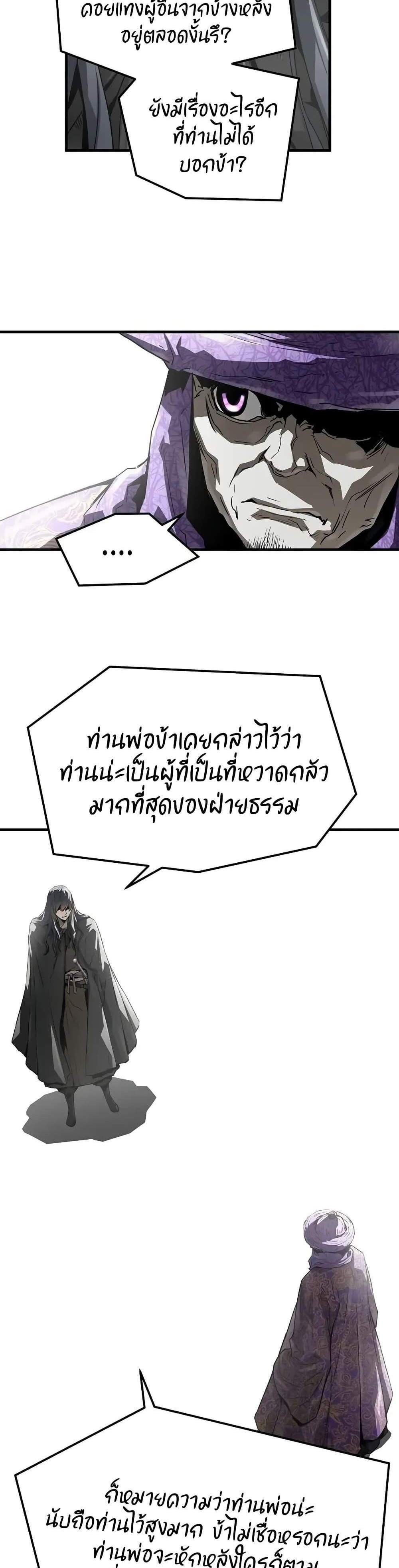 Absolute Regression หวนคืนนิรันดร์กาล แปลไทย