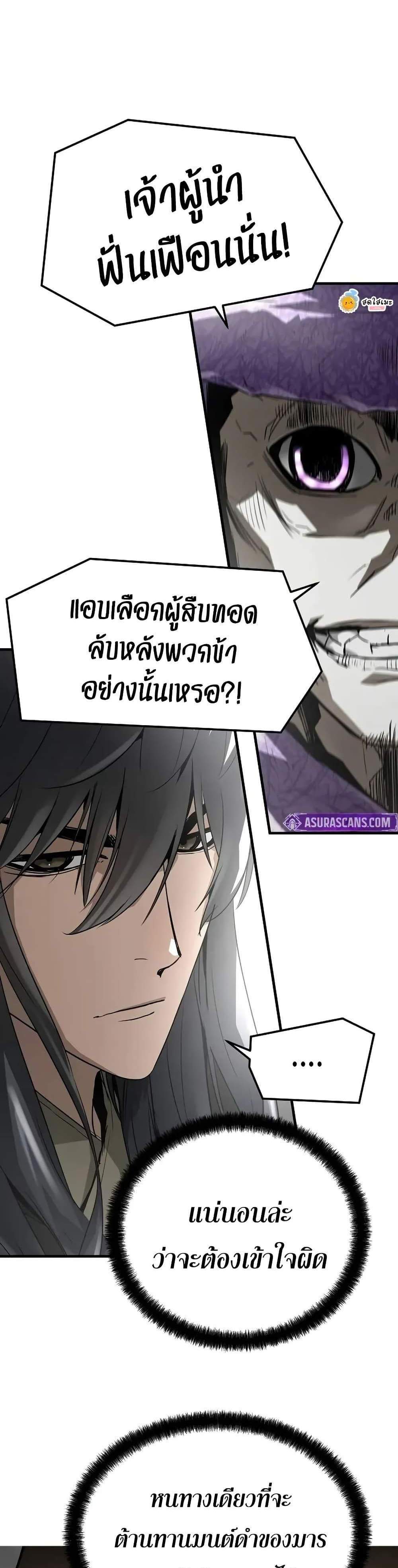 Absolute Regression หวนคืนนิรันดร์กาล แปลไทย
