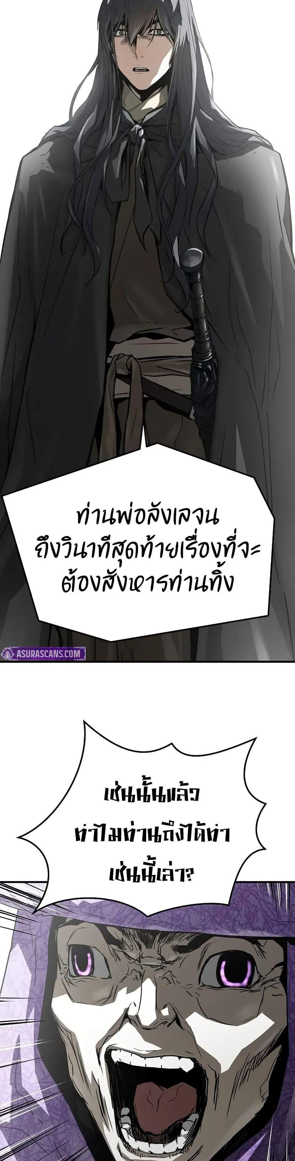 Absolute Regression หวนคืนนิรันดร์กาล แปลไทย