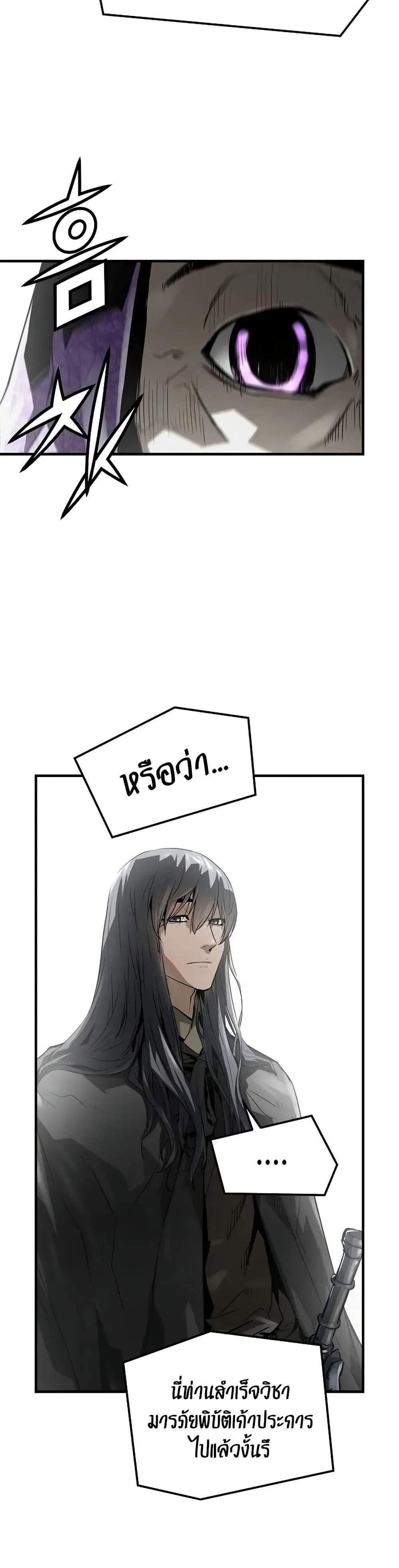 Absolute Regression หวนคืนนิรันดร์กาล แปลไทย