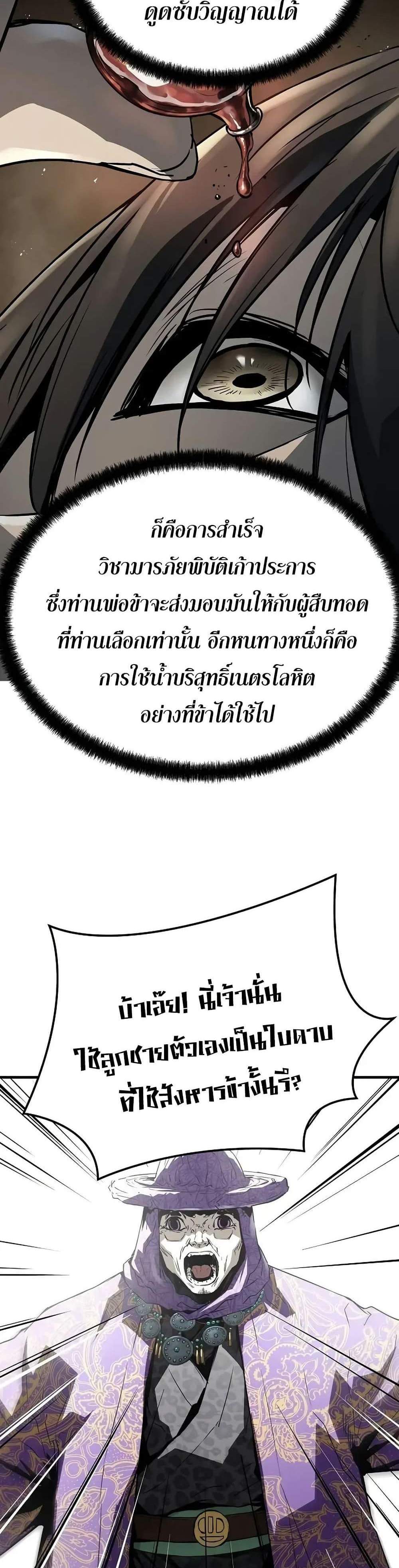 Absolute Regression หวนคืนนิรันดร์กาล แปลไทย