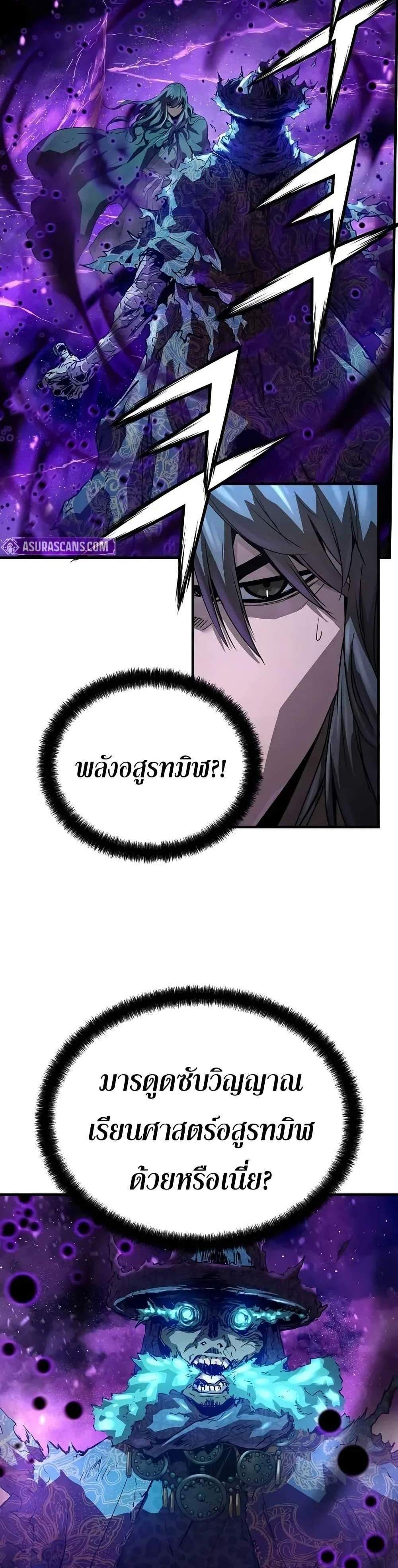 Absolute Regression หวนคืนนิรันดร์กาล แปลไทย