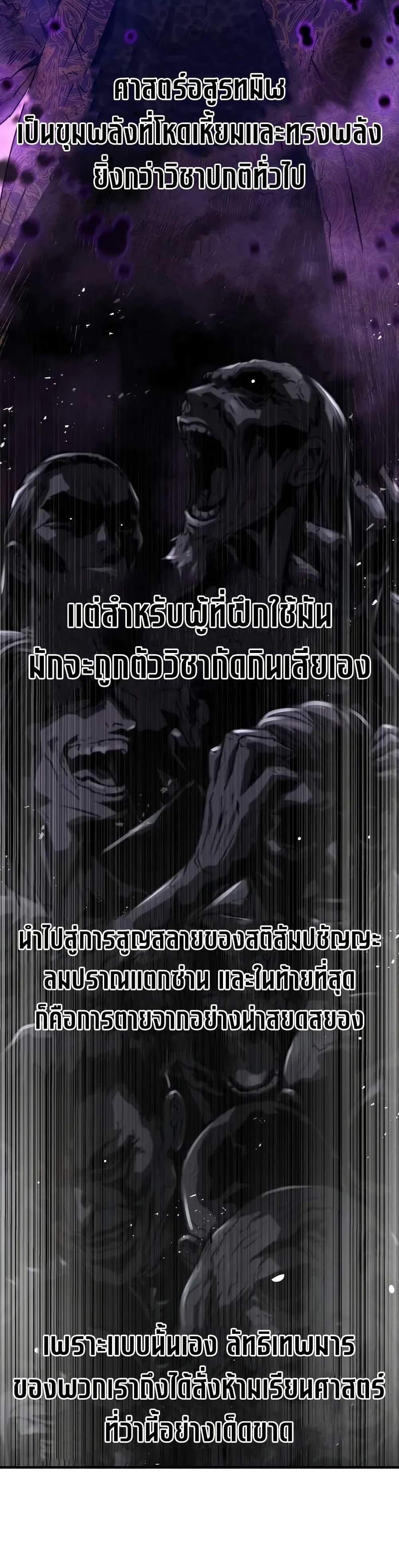 Absolute Regression หวนคืนนิรันดร์กาล แปลไทย