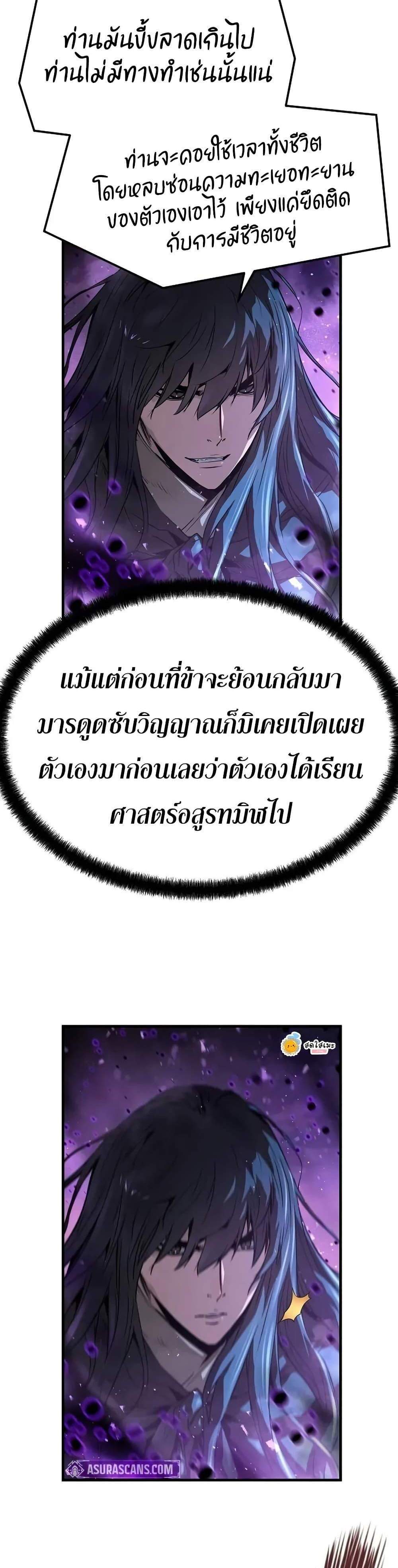 Absolute Regression หวนคืนนิรันดร์กาล แปลไทย