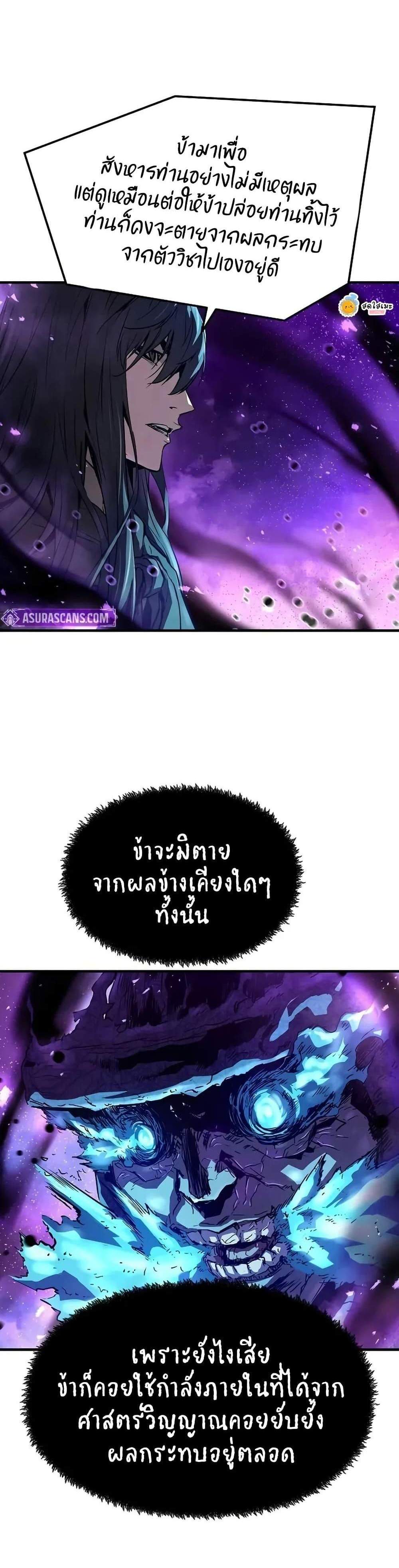 Absolute Regression หวนคืนนิรันดร์กาล แปลไทย