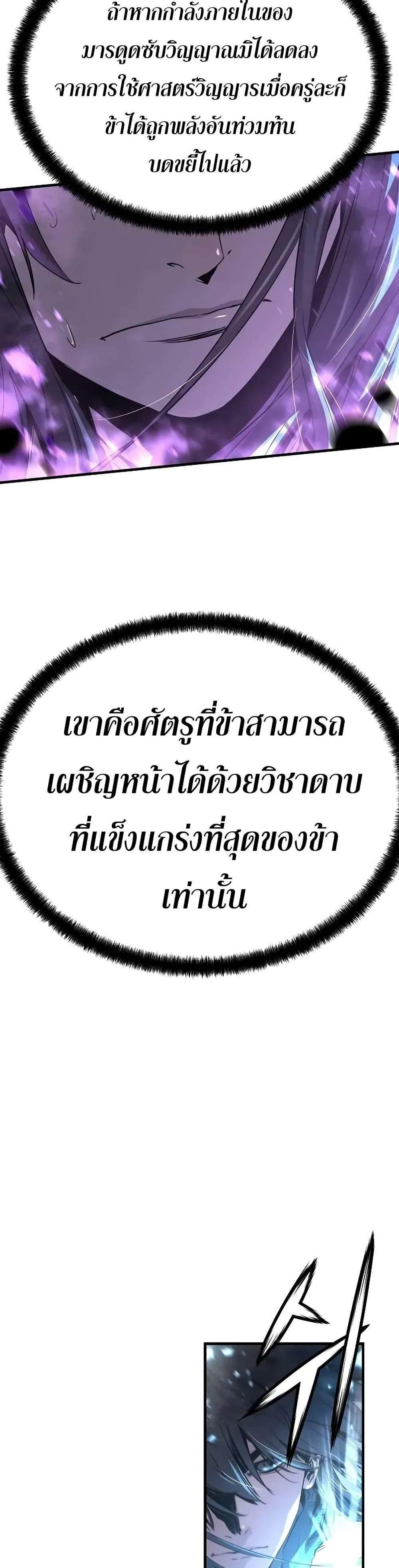 Absolute Regression หวนคืนนิรันดร์กาล แปลไทย