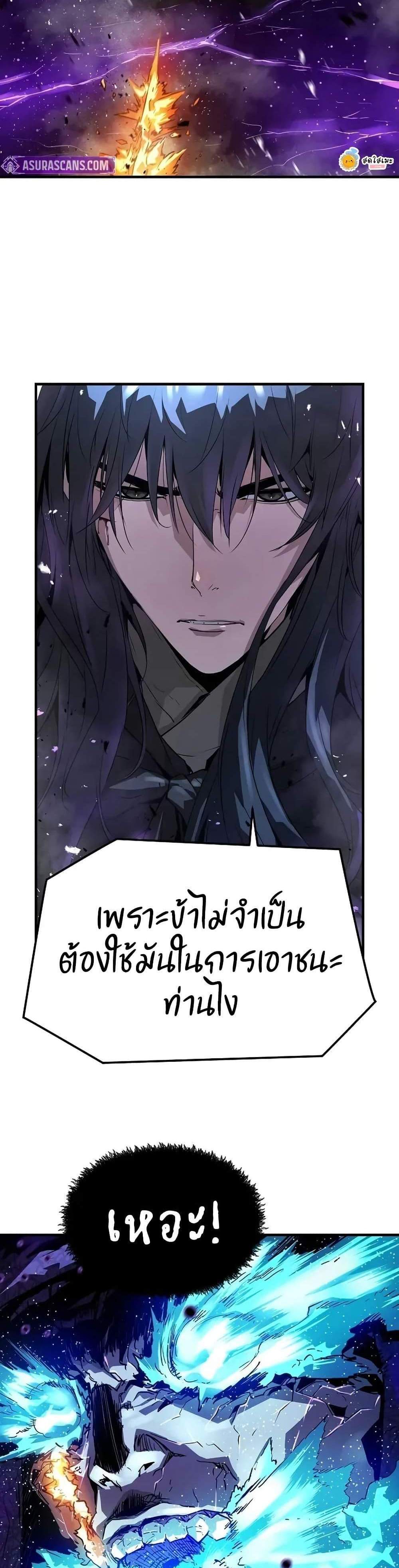 Absolute Regression หวนคืนนิรันดร์กาล แปลไทย