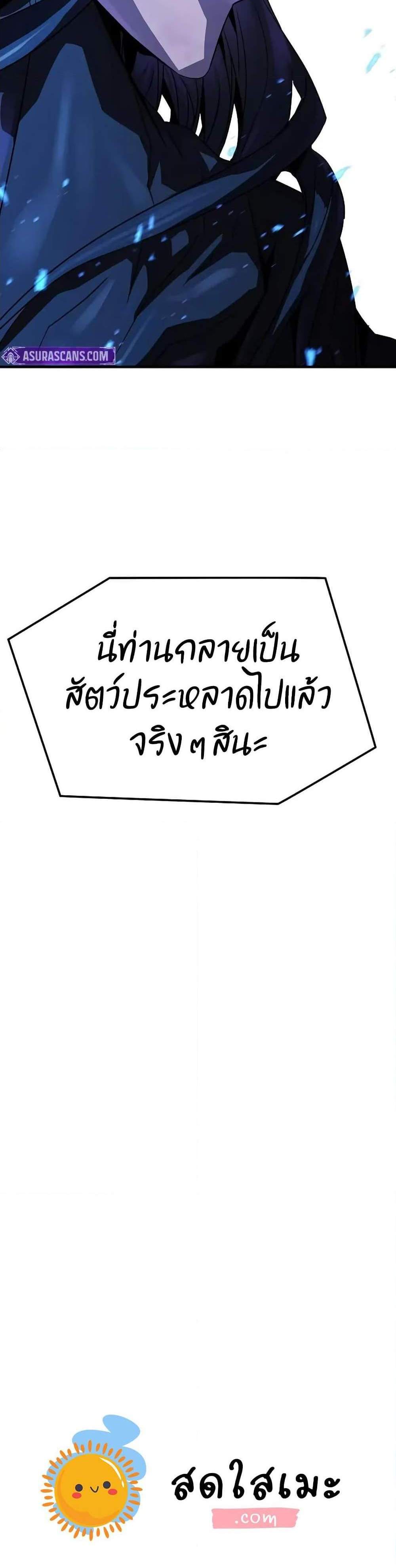 Absolute Regression หวนคืนนิรันดร์กาล แปลไทย