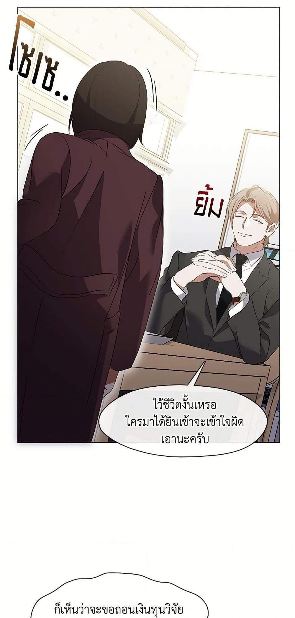 Afterlife Diner ร้านอาหารหลังความตาย แปลไทย