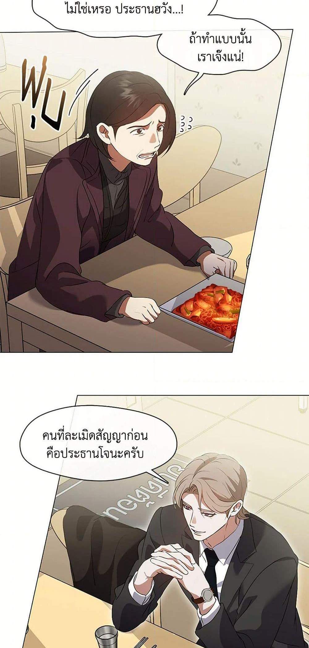 Afterlife Diner ร้านอาหารหลังความตาย แปลไทย