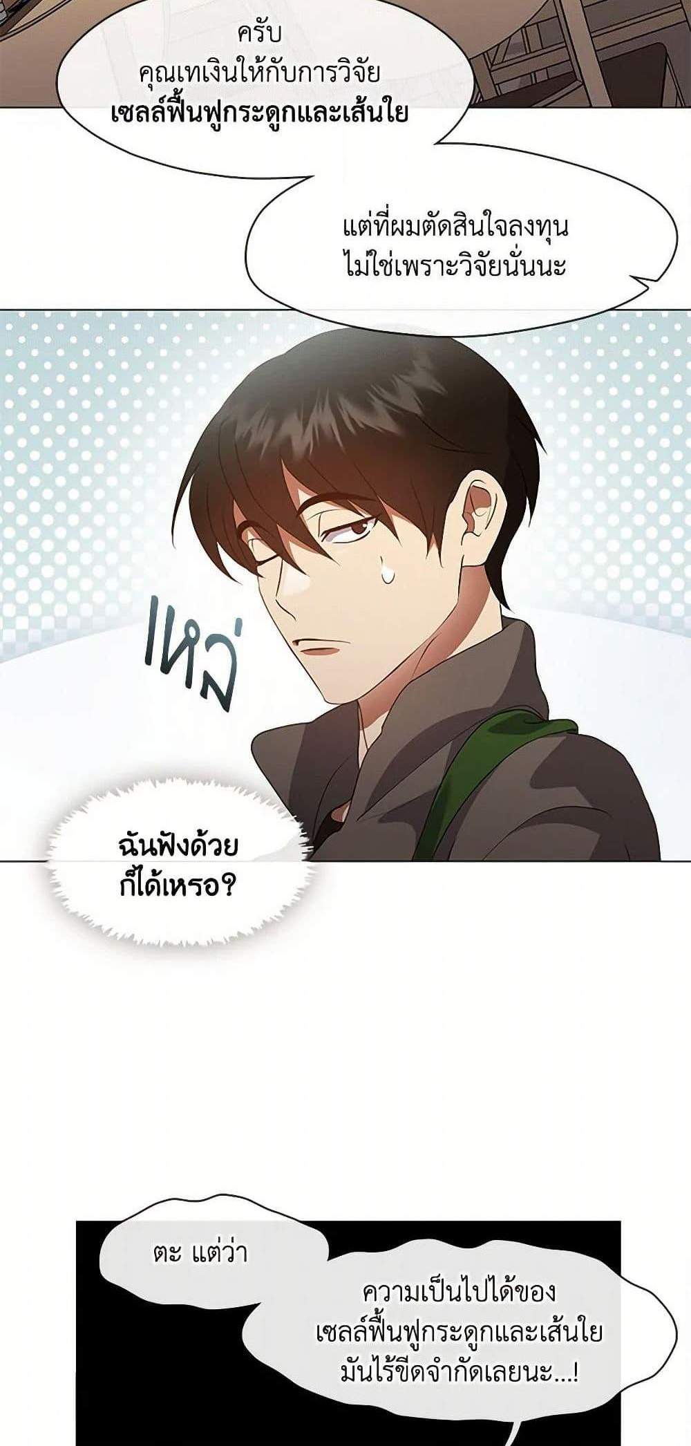 Afterlife Diner ร้านอาหารหลังความตาย แปลไทย