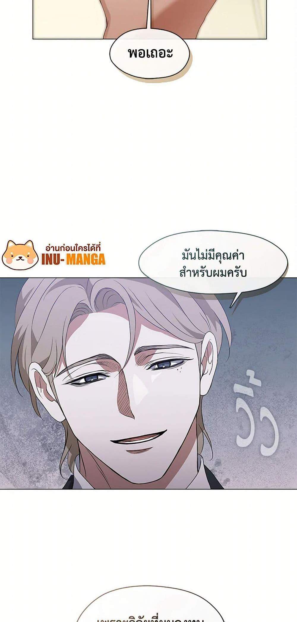 Afterlife Diner ร้านอาหารหลังความตาย แปลไทย