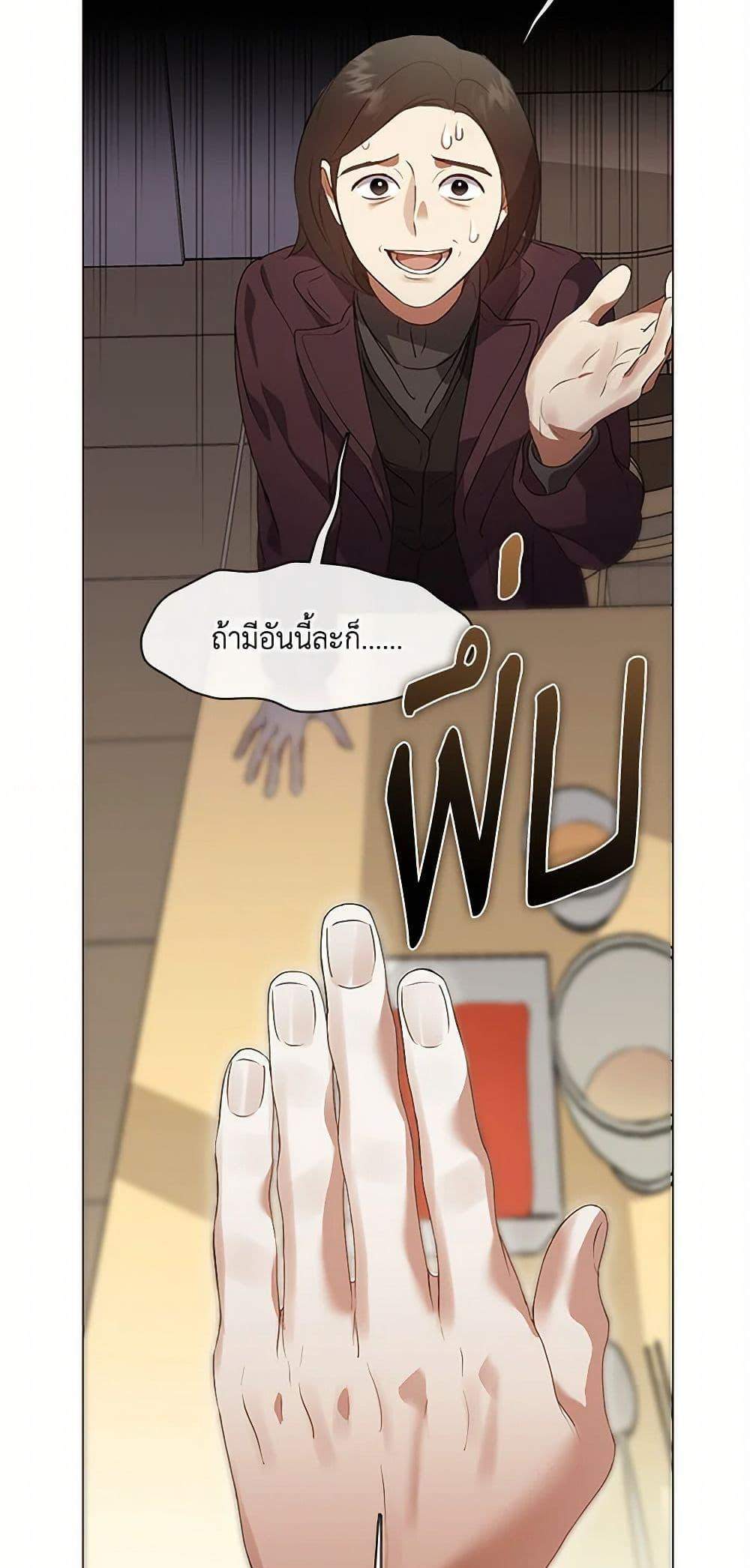 Afterlife Diner ร้านอาหารหลังความตาย แปลไทย