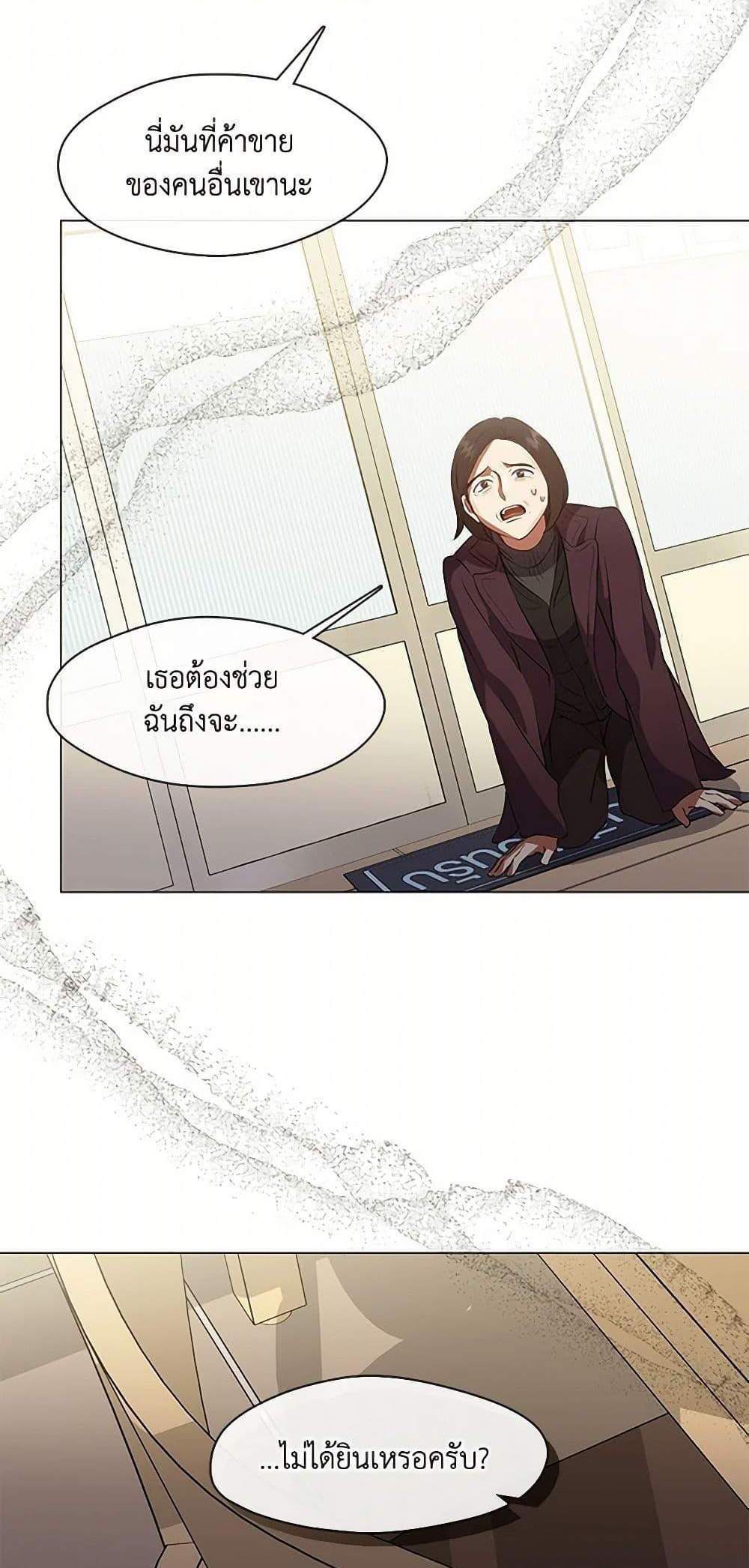 Afterlife Diner ร้านอาหารหลังความตาย แปลไทย