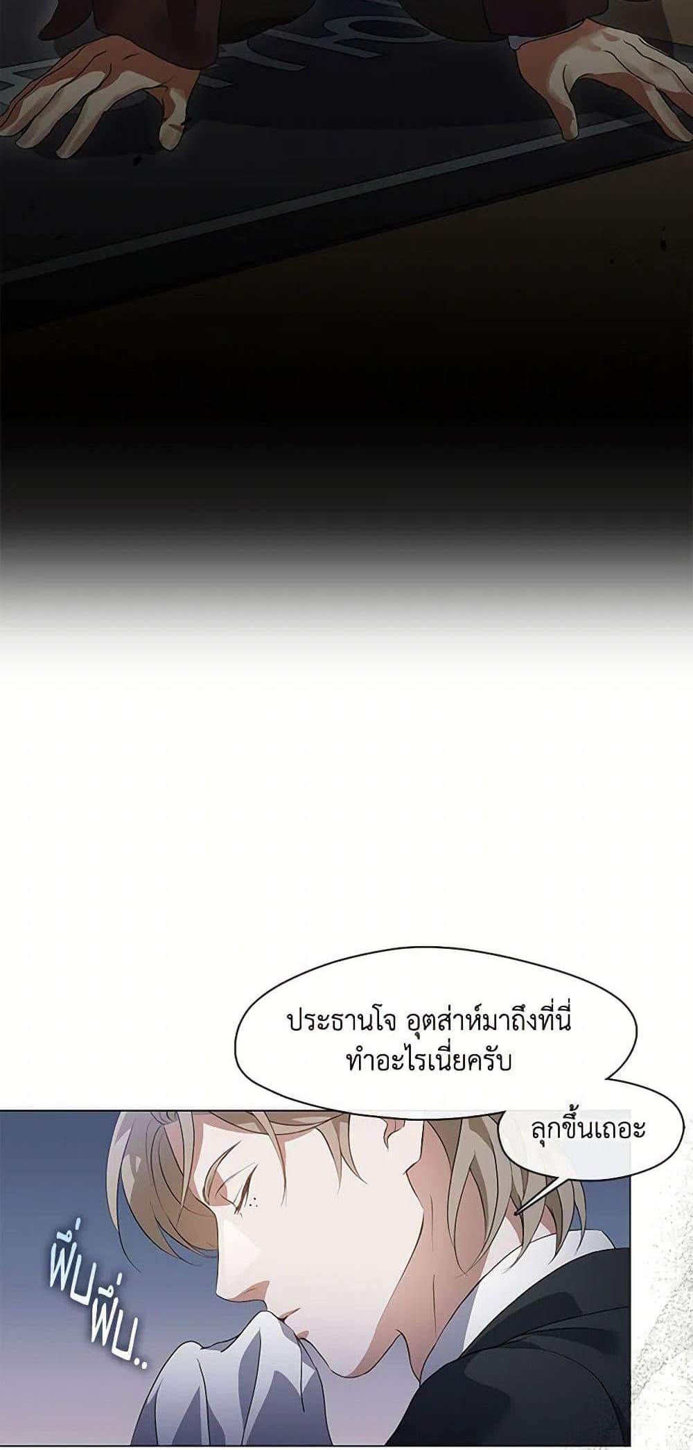 Afterlife Diner ร้านอาหารหลังความตาย แปลไทย