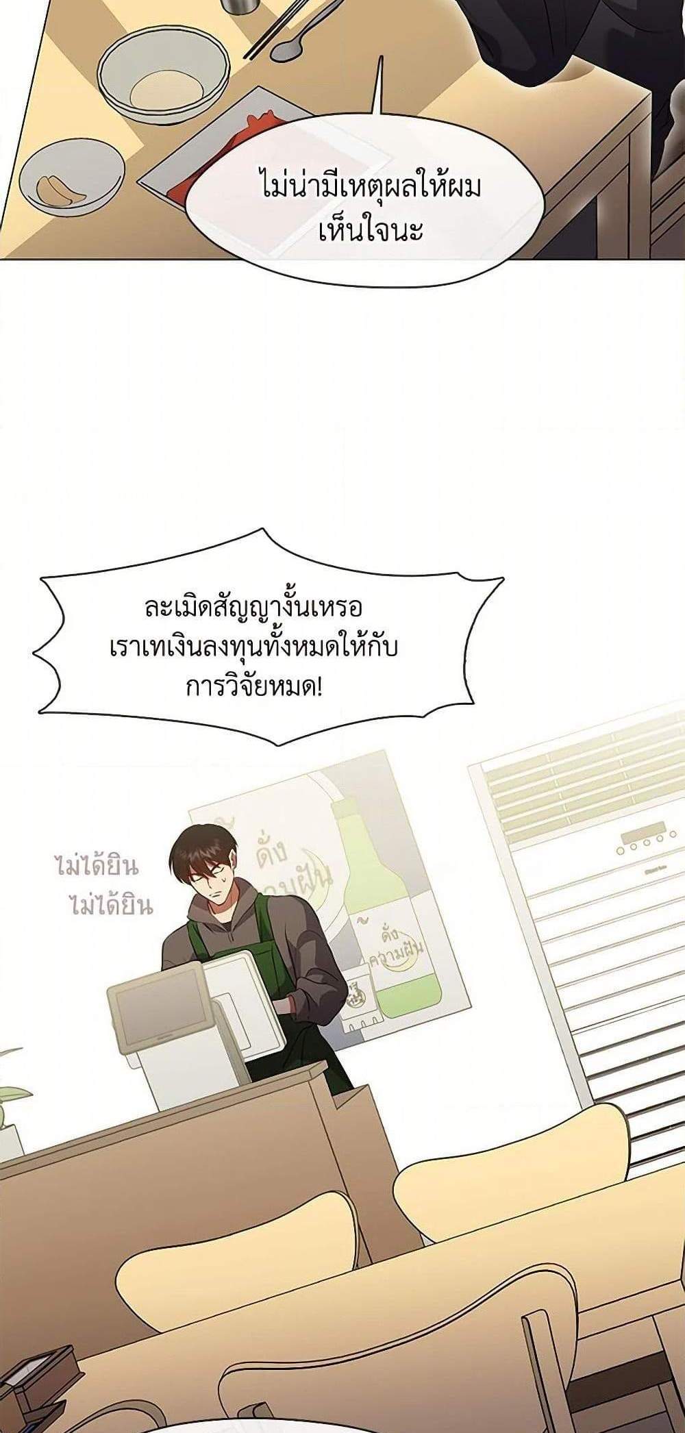 Afterlife Diner ร้านอาหารหลังความตาย แปลไทย