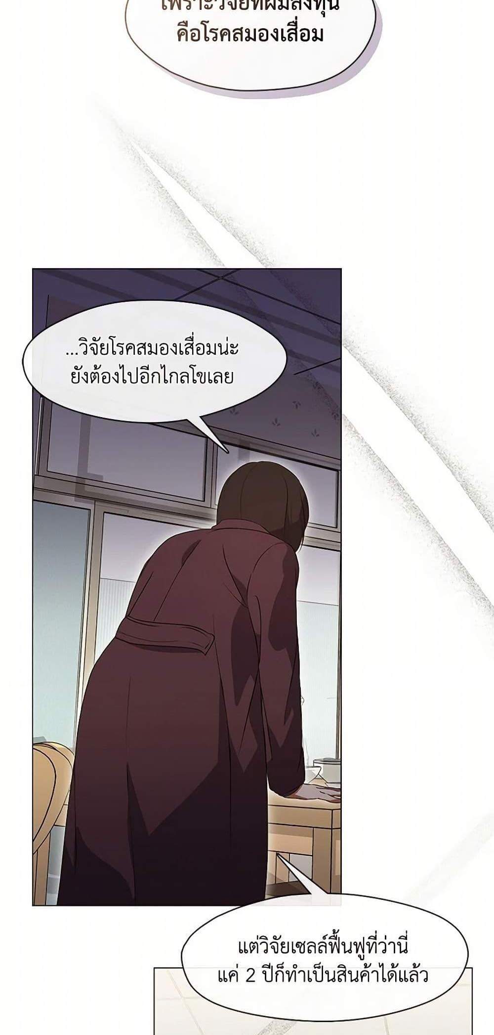 Afterlife Diner ร้านอาหารหลังความตาย แปลไทย
