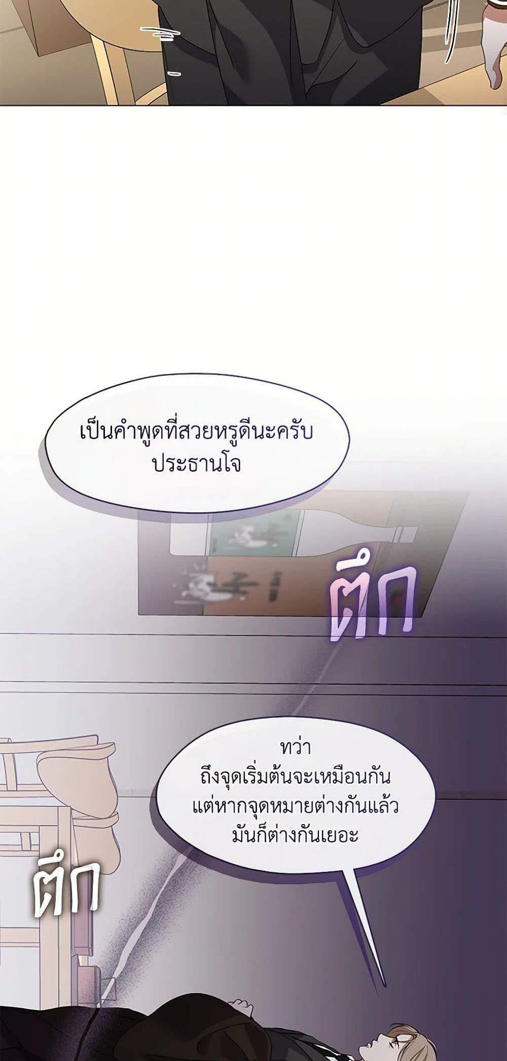 Afterlife Diner ร้านอาหารหลังความตาย แปลไทย