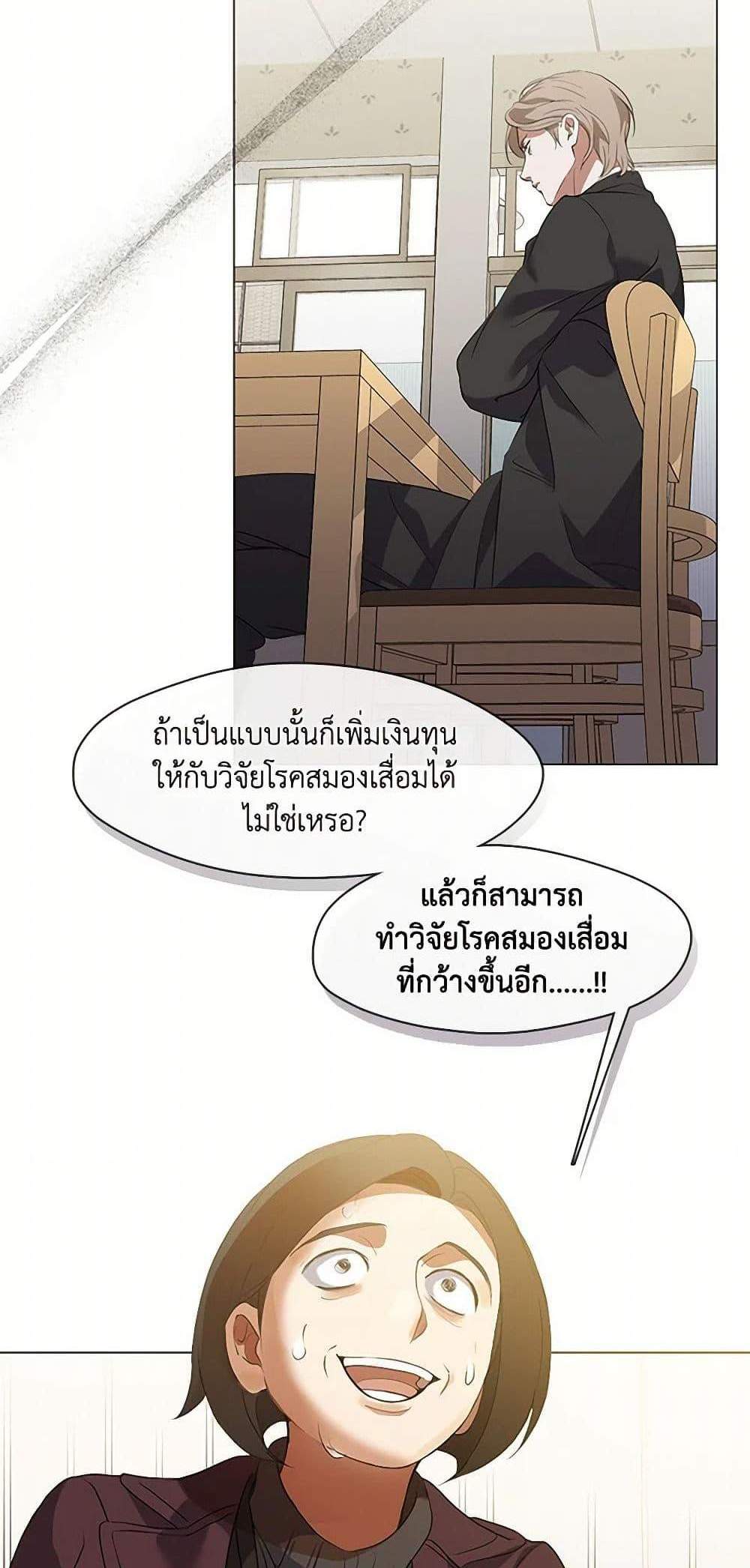 Afterlife Diner ร้านอาหารหลังความตาย แปลไทย