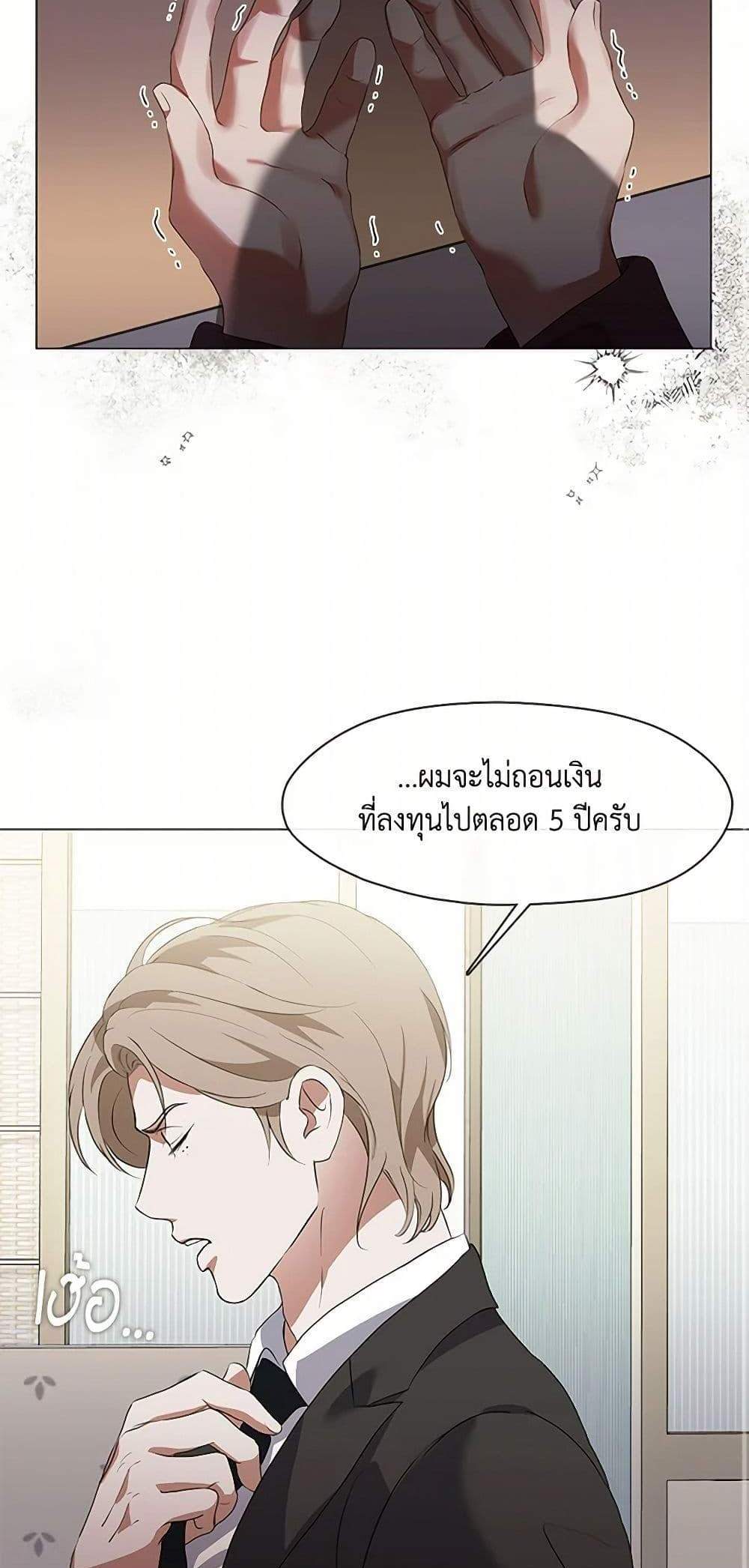 Afterlife Diner ร้านอาหารหลังความตาย แปลไทย