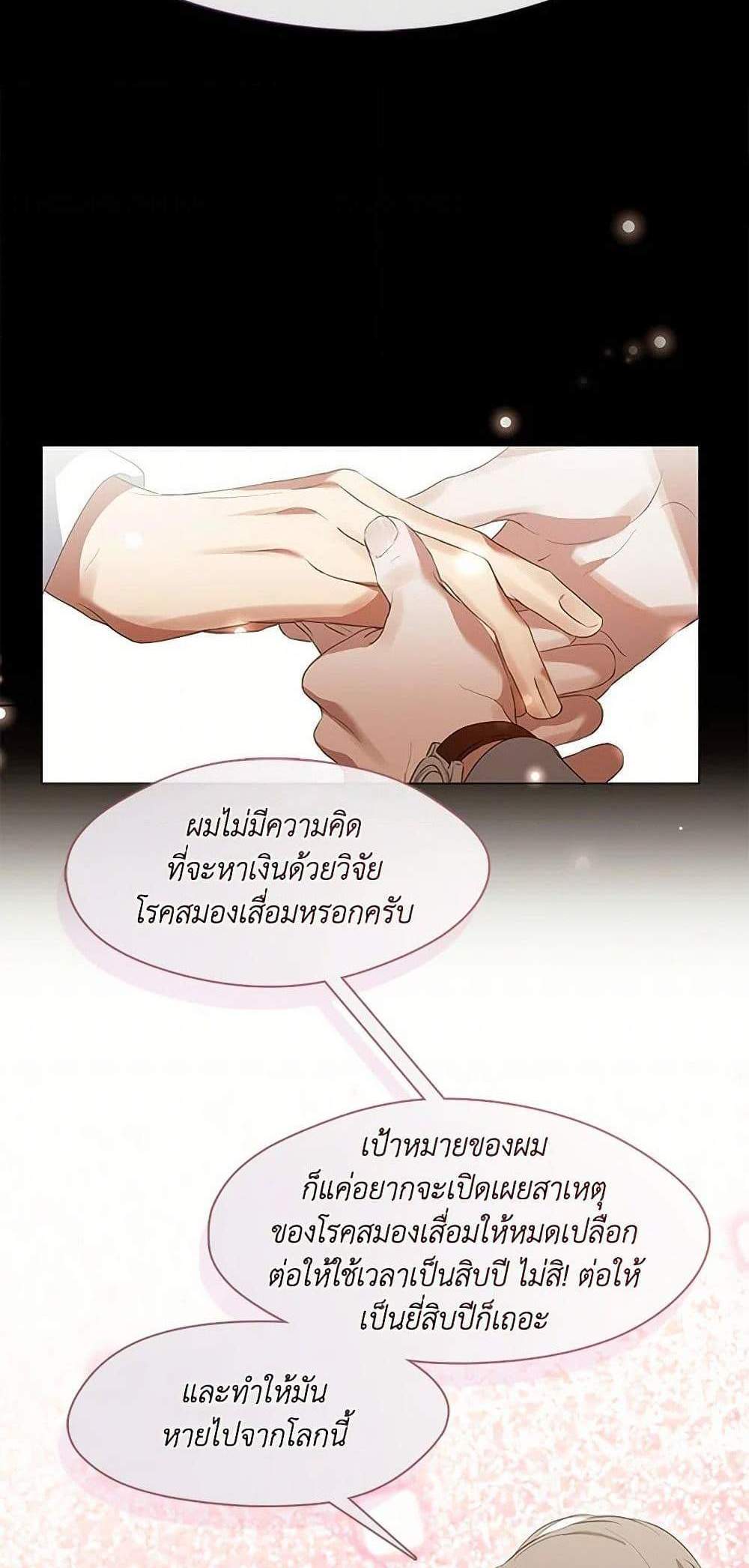 Afterlife Diner ร้านอาหารหลังความตาย แปลไทย