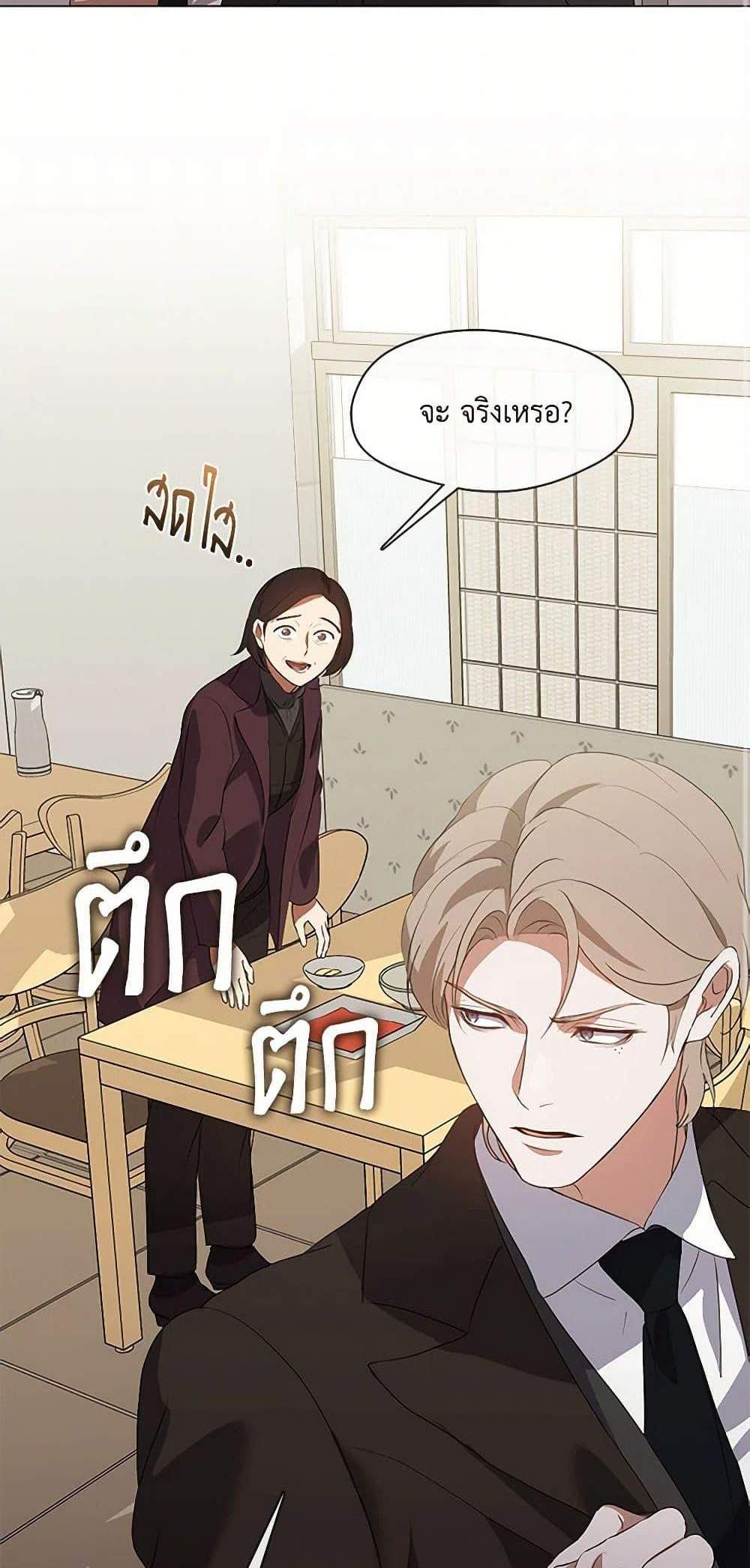 Afterlife Diner ร้านอาหารหลังความตาย แปลไทย