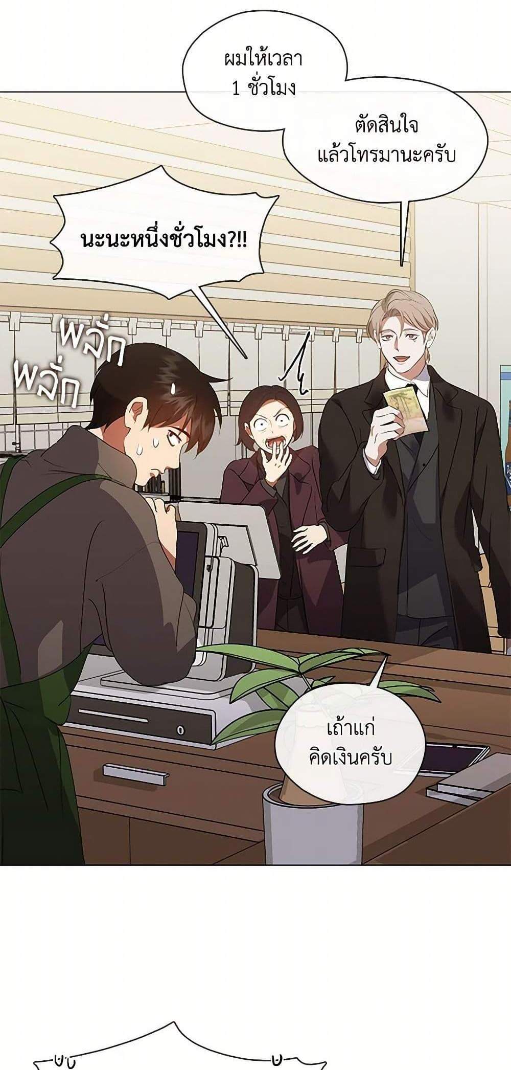Afterlife Diner ร้านอาหารหลังความตาย แปลไทย