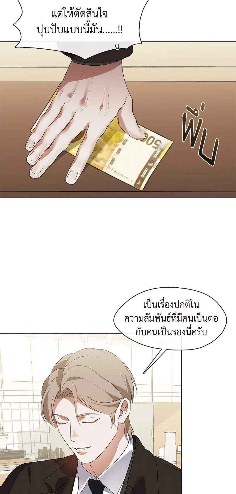 Afterlife Diner ร้านอาหารหลังความตาย แปลไทย