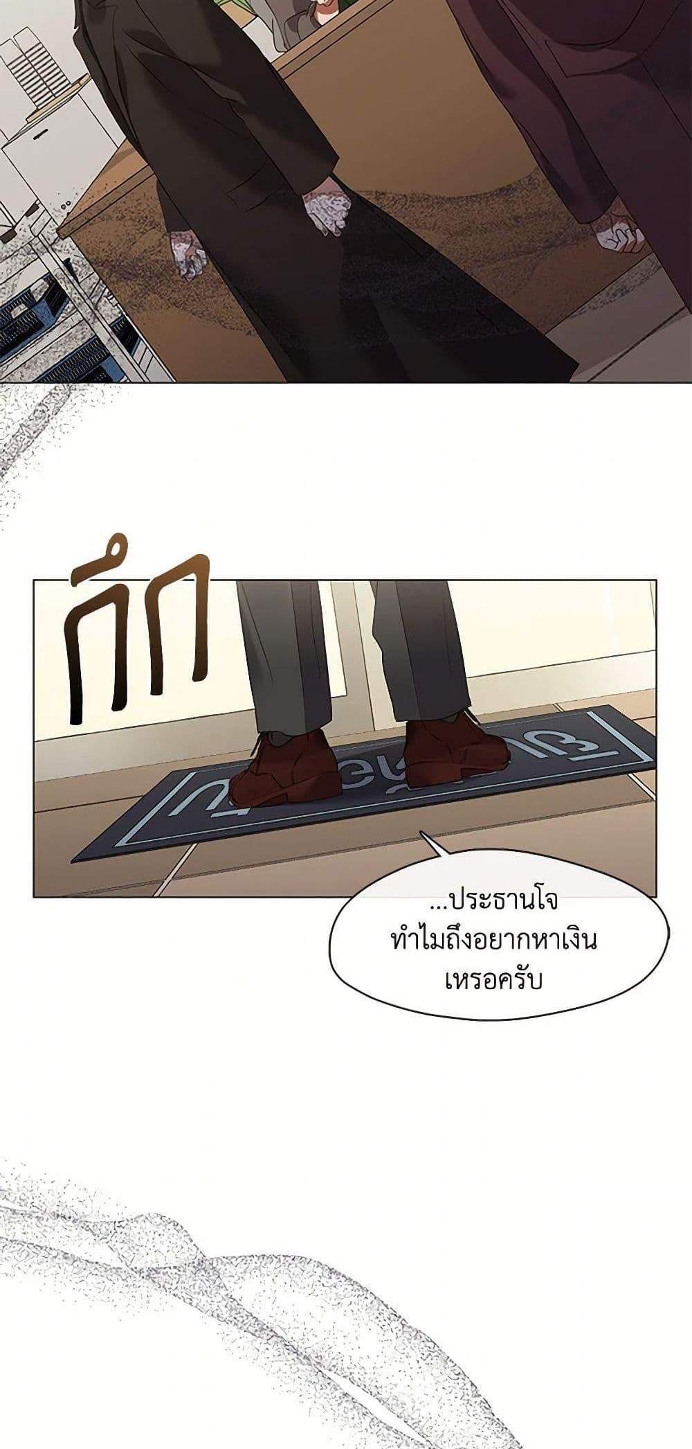 Afterlife Diner ร้านอาหารหลังความตาย แปลไทย
