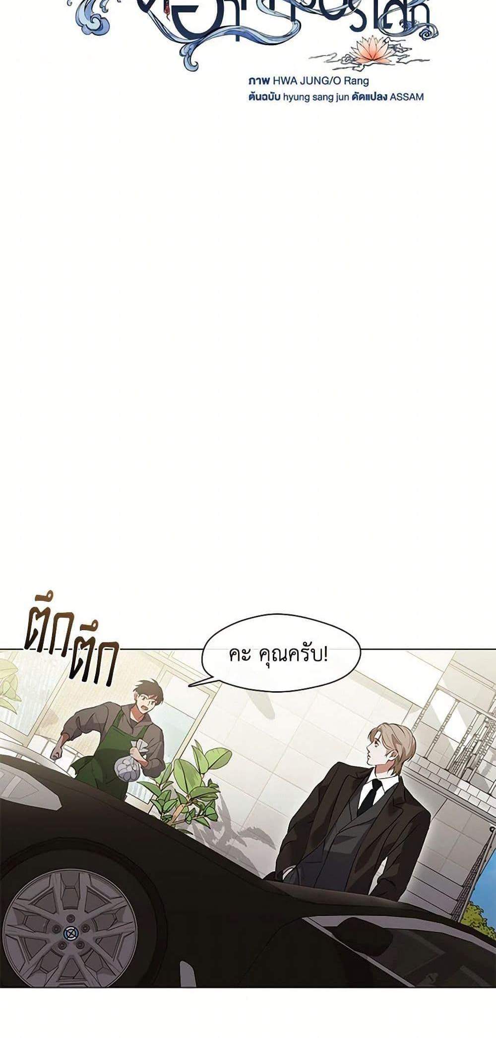 Afterlife Diner ร้านอาหารหลังความตาย แปลไทย