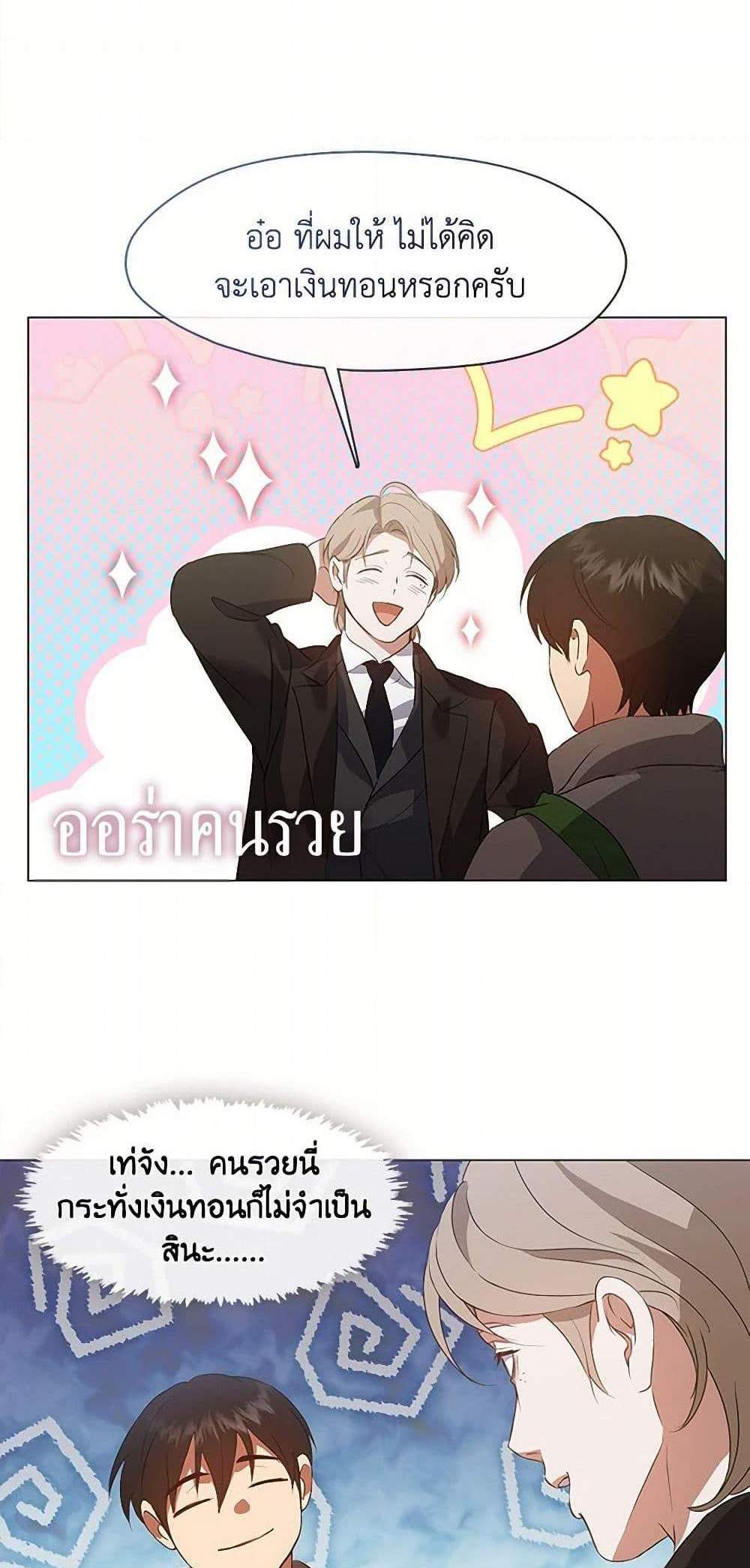 Afterlife Diner ร้านอาหารหลังความตาย แปลไทย