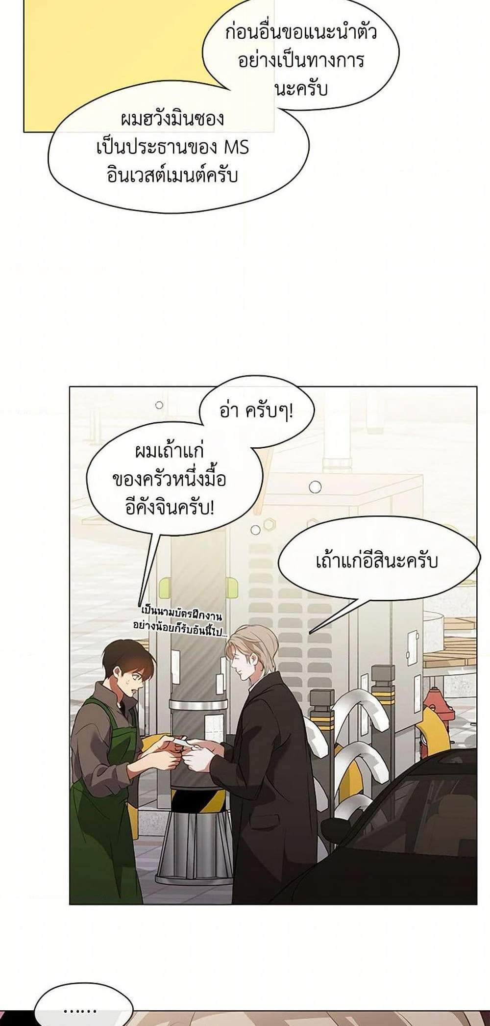 Afterlife Diner ร้านอาหารหลังความตาย แปลไทย