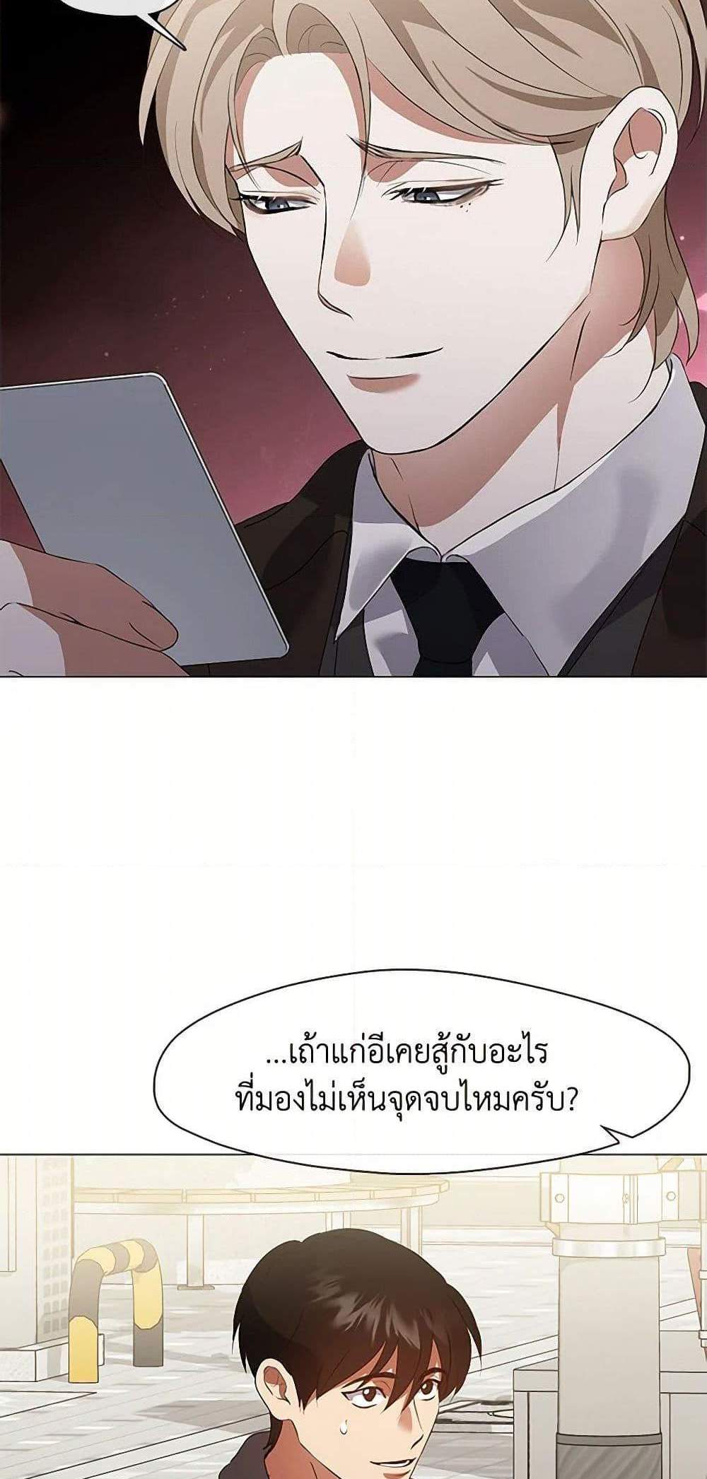Afterlife Diner ร้านอาหารหลังความตาย แปลไทย