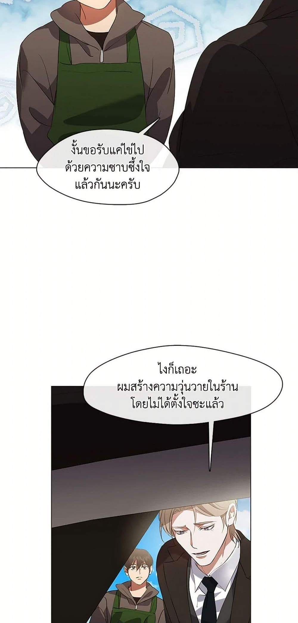 Afterlife Diner ร้านอาหารหลังความตาย แปลไทย
