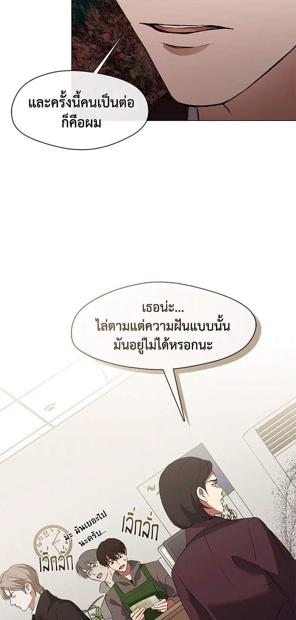 Afterlife Diner ร้านอาหารหลังความตาย แปลไทย