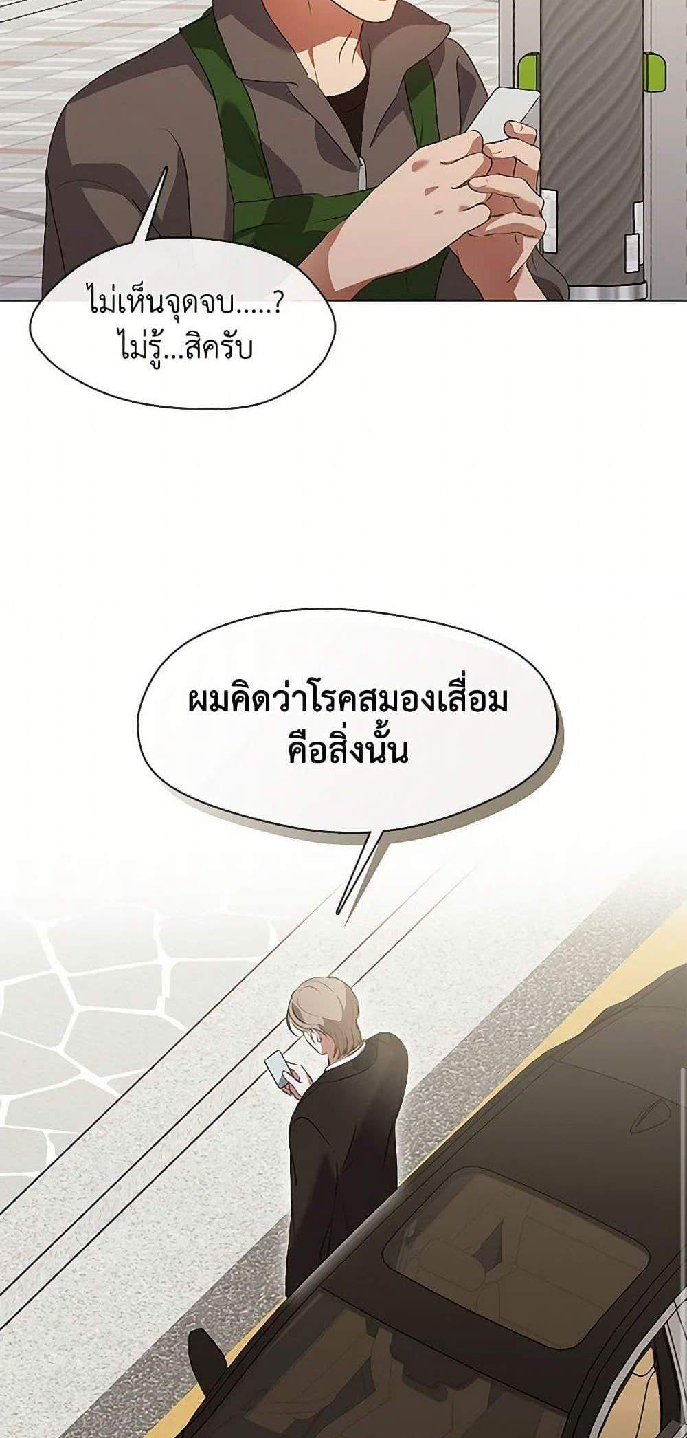 Afterlife Diner ร้านอาหารหลังความตาย แปลไทย
