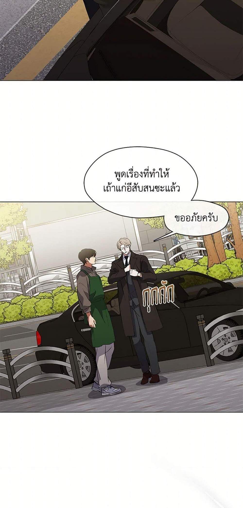 Afterlife Diner ร้านอาหารหลังความตาย แปลไทย