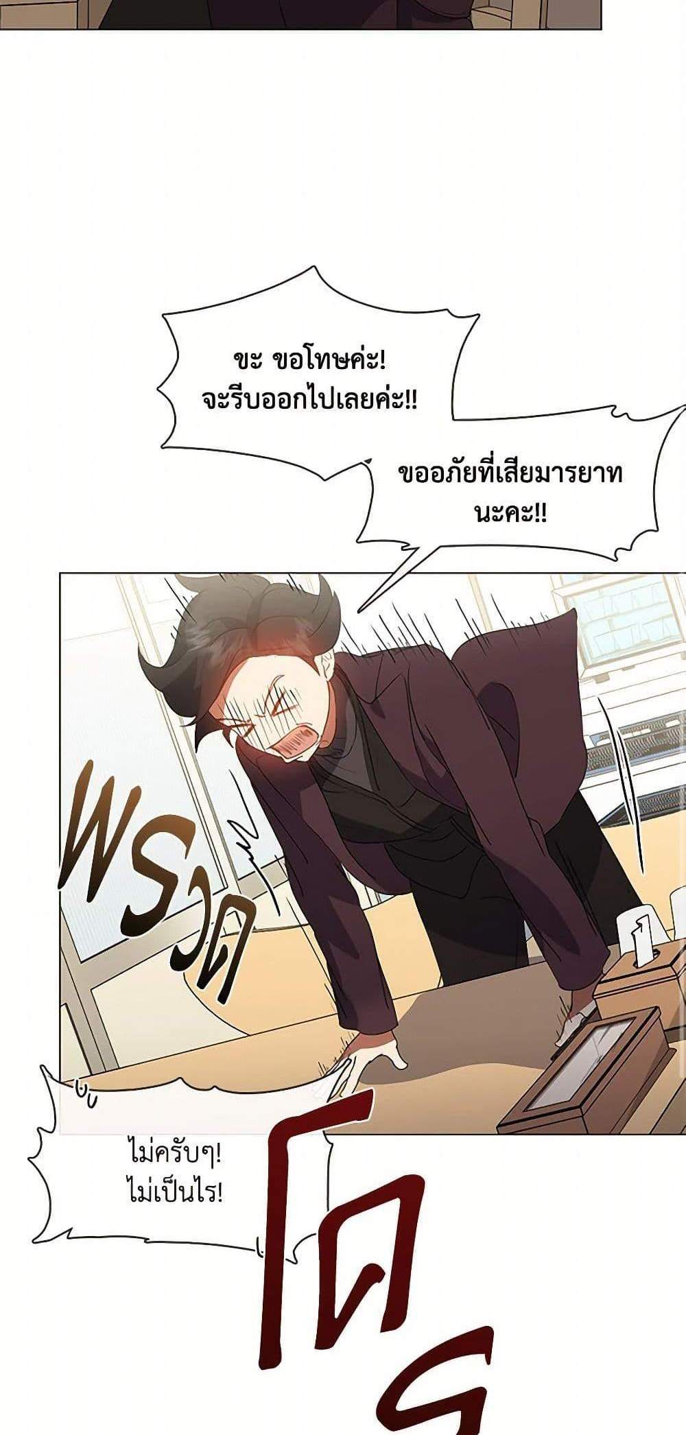 Afterlife Diner ร้านอาหารหลังความตาย แปลไทย